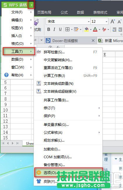 WPS怎么修改定時(shí)自動(dòng)備份間隔時(shí)間