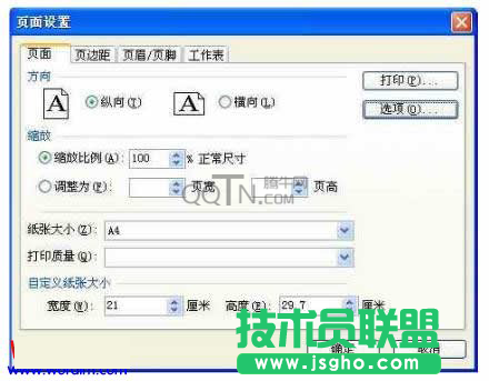 wps頁面設(shè)置在哪？ 三聯(lián)