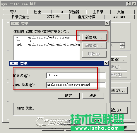torrent文件mime怎么設置?