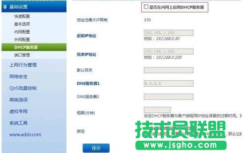 飛魚星路由器掉線需要不斷重啟該怎么辦？ 三聯