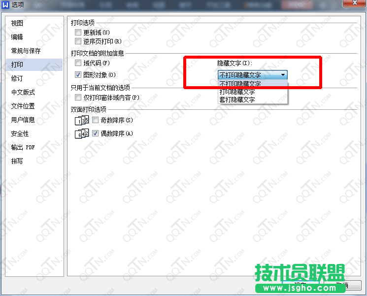 wps文字如何隱藏文檔內(nèi)容？