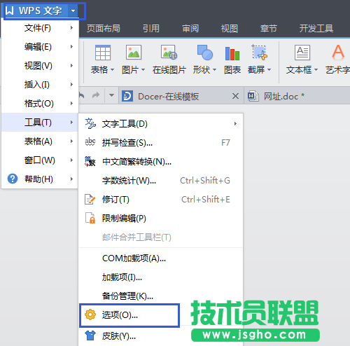 遇到wps文字狀態欄不見了該如何解決？ 三聯