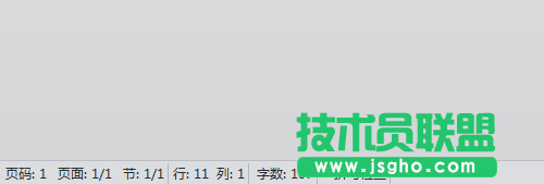 wps文字狀態欄不見了