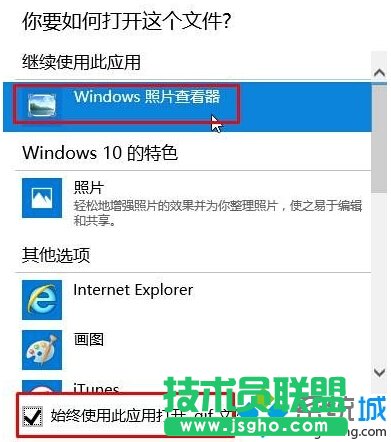 win10照片應用打不開提示&ldquo;無法打開這應用&rdquo;的解決步驟7