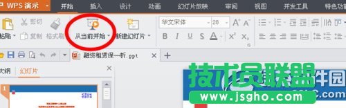 wps手機遙控怎么用？ 三聯