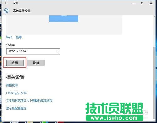 更新完win10后屏幕顯示變得特別大怎么辦？