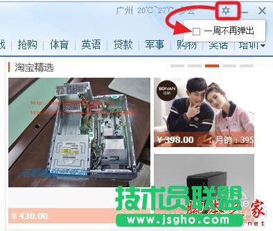 不騷擾工作！WPS開創不騷擾彈窗廣告模式