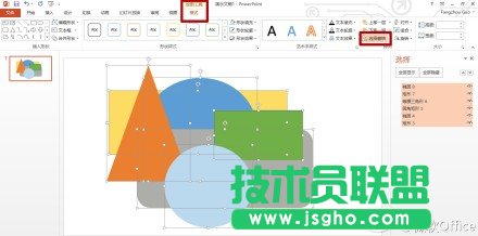 如何辨別PPT中同一頁面堆積的各類元素？ 三聯