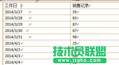 word2013如何為表格邊框統一樣式