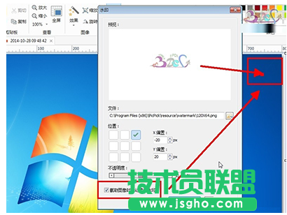 PicPick不能自動(dòng)添加水印怎么辦 三聯(lián)