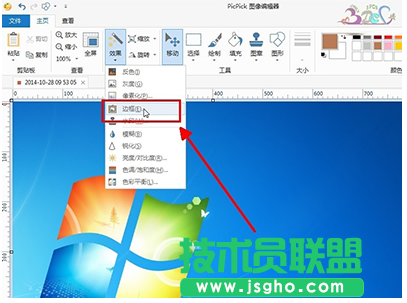 PicPick不能自動(dòng)添加水印怎么辦教程