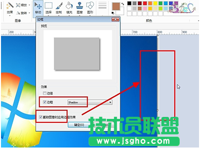 PicPick不能自動(dòng)添加水印