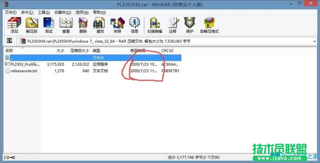 Win8系統提示USB設備無法啟動代碼10如何解決？