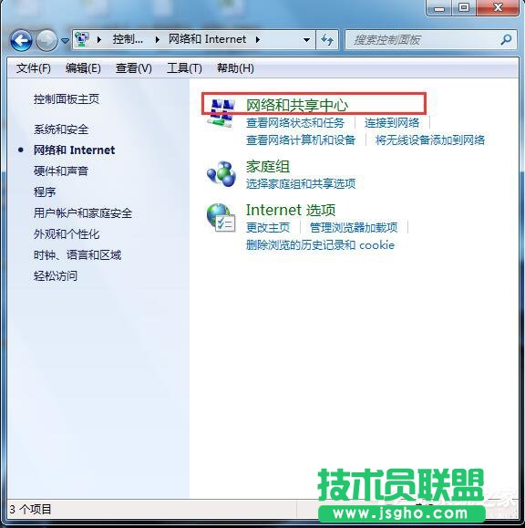 Win7無線密碼忘記了怎么辦？
