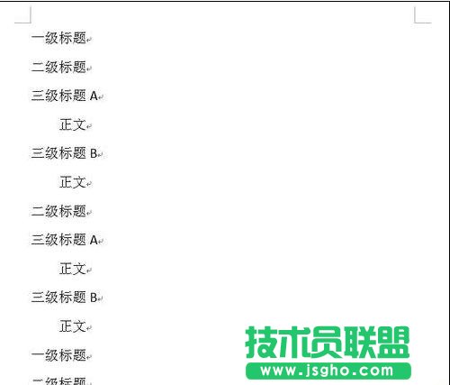 Word2013如何制作標準格式的標題 三聯(lián)