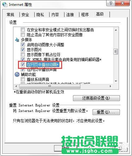 Win7網頁圖片顯示紅叉怎么辦？ 三聯