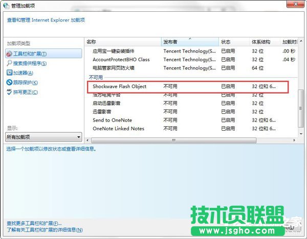 Win7網頁圖片顯示紅叉怎么辦？