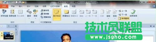 PPT2010中如何將多個幻燈片合成一個幻燈片