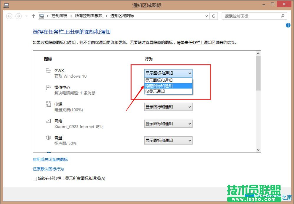 Win8系統(tǒng)如何去除任務(wù)欄獲取Windows10圖標(biāo)?