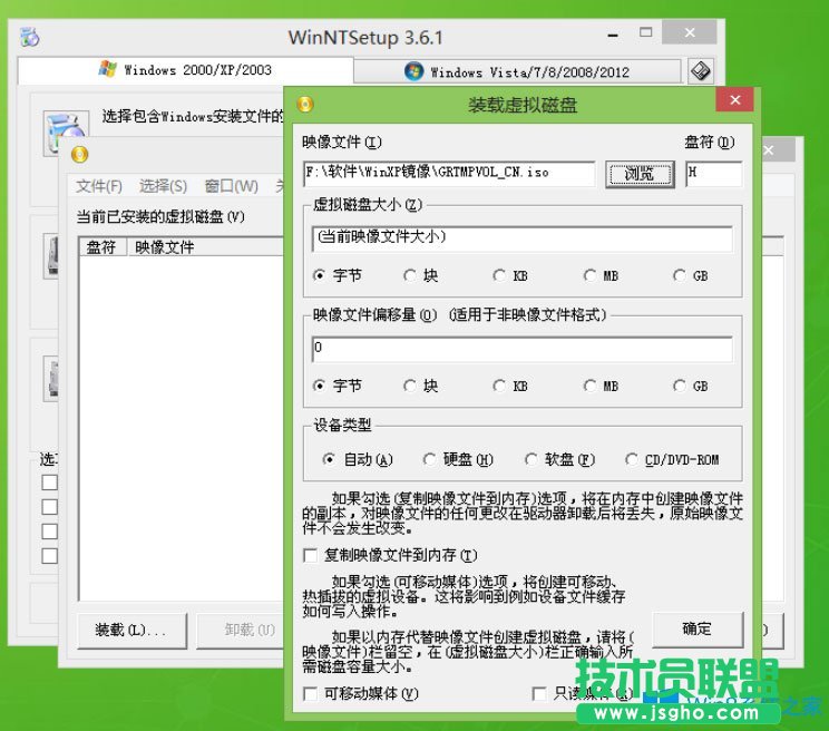 Win8系統怎么用WinNTSetup安裝WinXP系統？