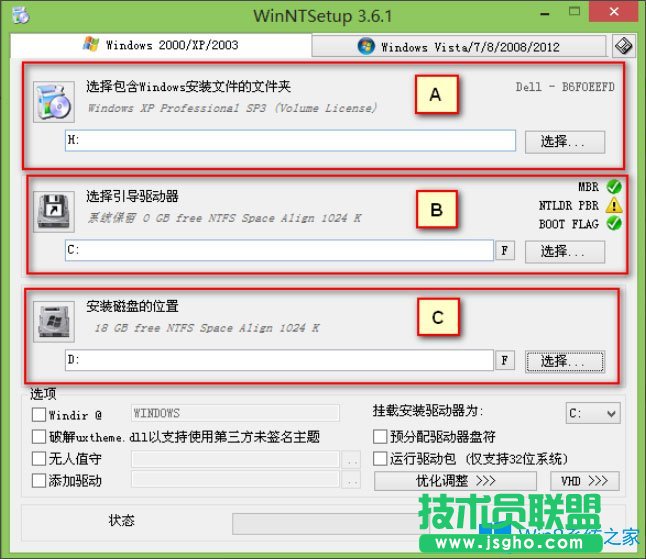 Win8系統怎么用WinNTSetup安裝WinXP系統？