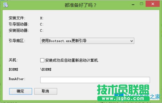 Win8系統怎么用WinNTSetup安裝WinXP系統？