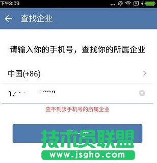 企業(yè)微信登陸不了原因及修復教程 三聯(lián)