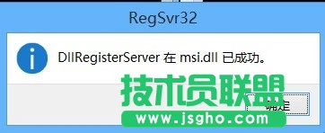 Win8系統(tǒng)不能訪問Windows Installer服務(wù)如何解決？