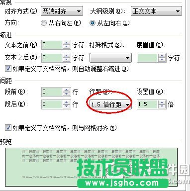 wps怎么調整行距？wps調整行距教程3