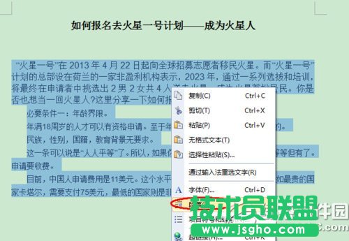 wps怎么調整行距？ 三聯