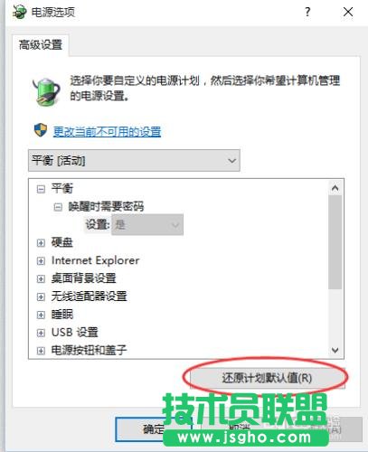 教你如何解決WIN 10系統睡眠無法喚醒