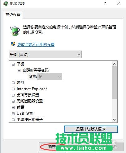 教你如何解決WIN 10系統睡眠無法喚醒