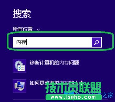 Win8系統(tǒng)如何進(jìn)行內(nèi)存檢測？Win8系統(tǒng)進(jìn)行內(nèi)存檢測的方法