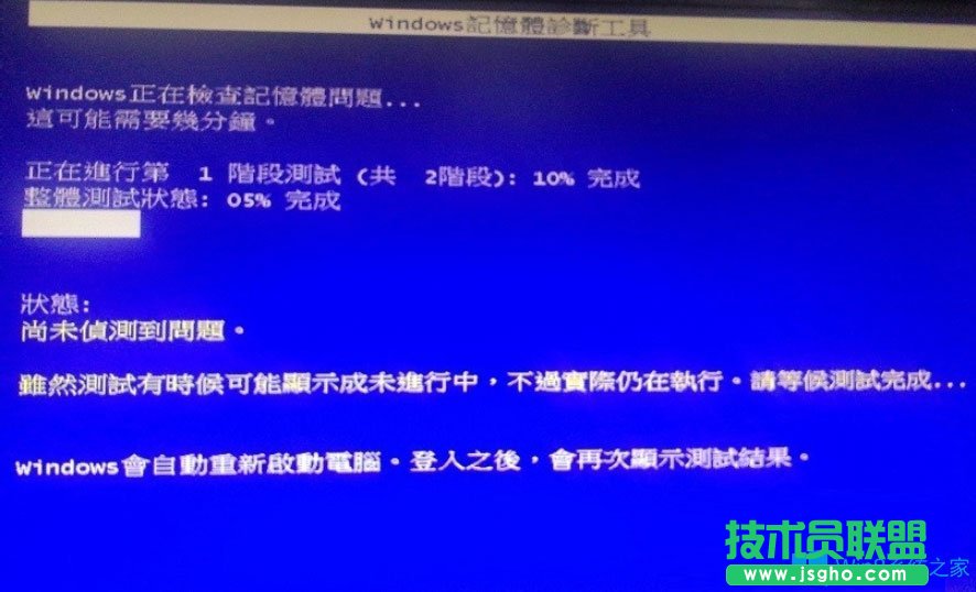 Win8系統(tǒng)如何進(jìn)行內(nèi)存檢測？Win8系統(tǒng)進(jìn)行內(nèi)存檢測的方法