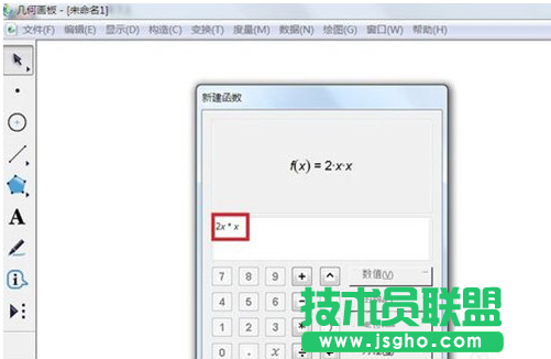 幾何畫(huà)板如何繪制二次函數(shù)圖像 三聯(lián)