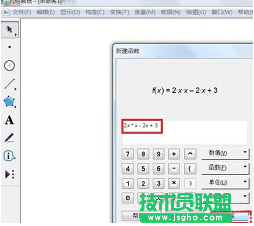 幾何畫(huà)板如何繪制二次函數(shù)圖像