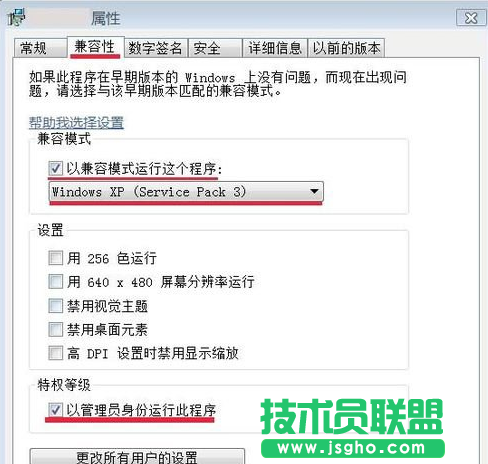 Win7應用程序無法正常運行如何解決