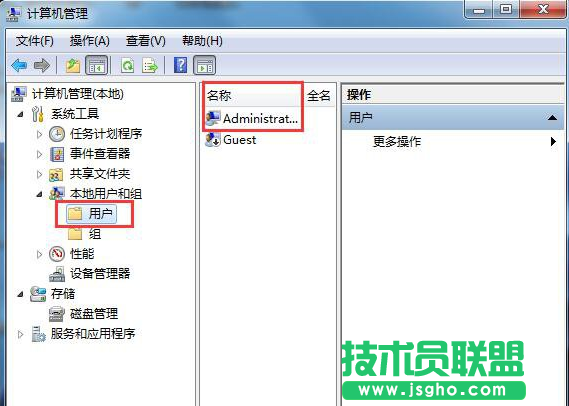 Win7應用程序無法正常運行如何解決