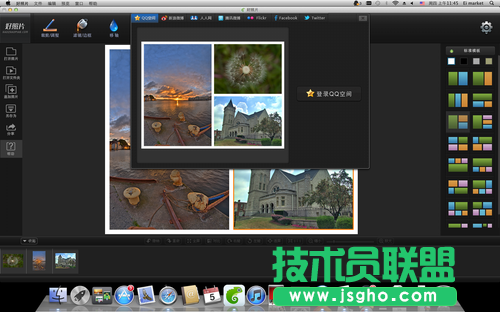 好照片Mac版 果粉必備免費圖像處理軟件