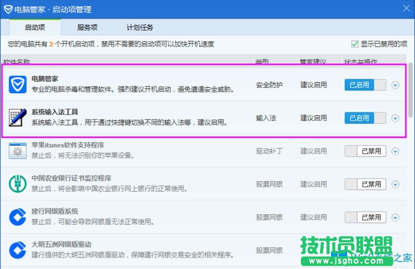 Win8系統提示“你的電腦遇到問題，需要重新啟動”如何解決？
