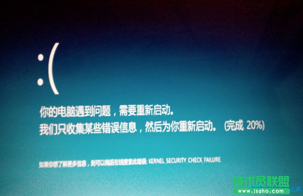 Win8系統提示“你的電腦遇到問題，需要重新啟動”如何解決？