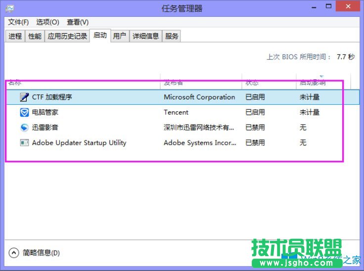 Win8系統提示“你的電腦遇到問題，需要重新啟動”如何解決？