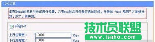 網(wǎng)吧路由器qos設置的操作步驟_新客網(wǎng)