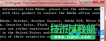 提示是否同意協議