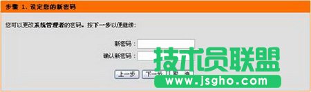 D-Link DI-524M路由器設置圖解