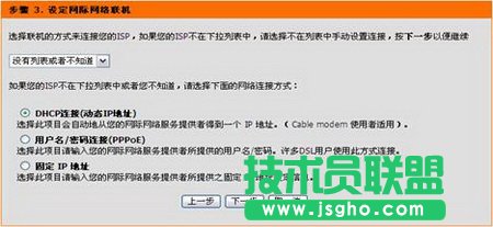 D-Link DI-524M路由器設置圖解