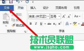 如何在Word2013中添加&ldquo;開發工具&rdquo;選項卡 三聯