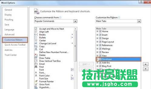 如何在Word2013中添加“開發工具”選項卡
