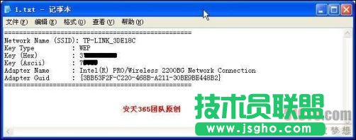 wirelesskeyview怎么用