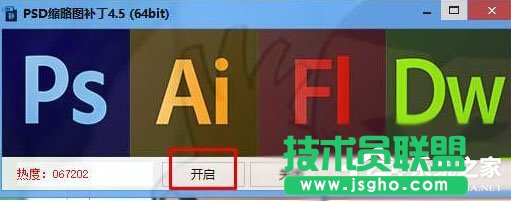 如何解決Win10無法查看PSD文件縮略圖的問題？